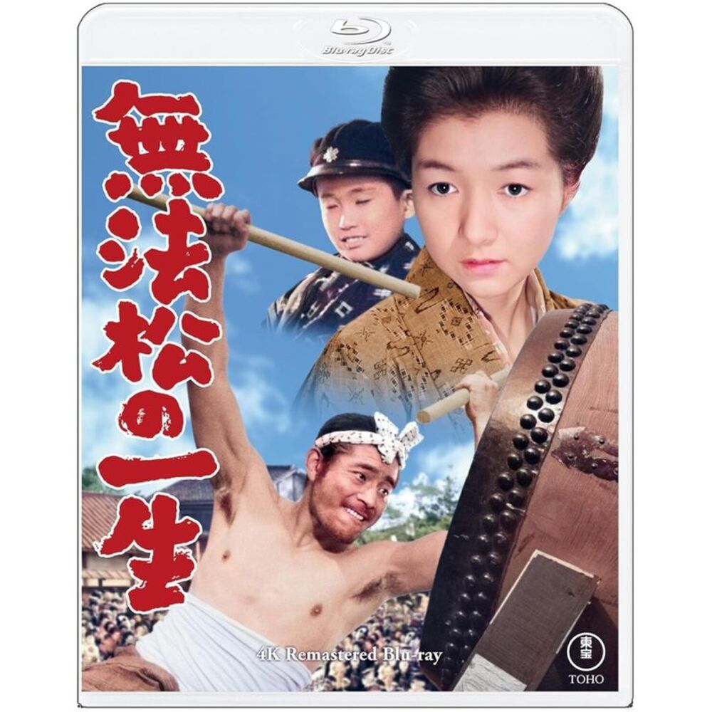Muhoumatsu No Isshou - Limited All-Region UHD  ULTRA HD